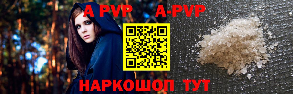 A PVP Crystall Назарово