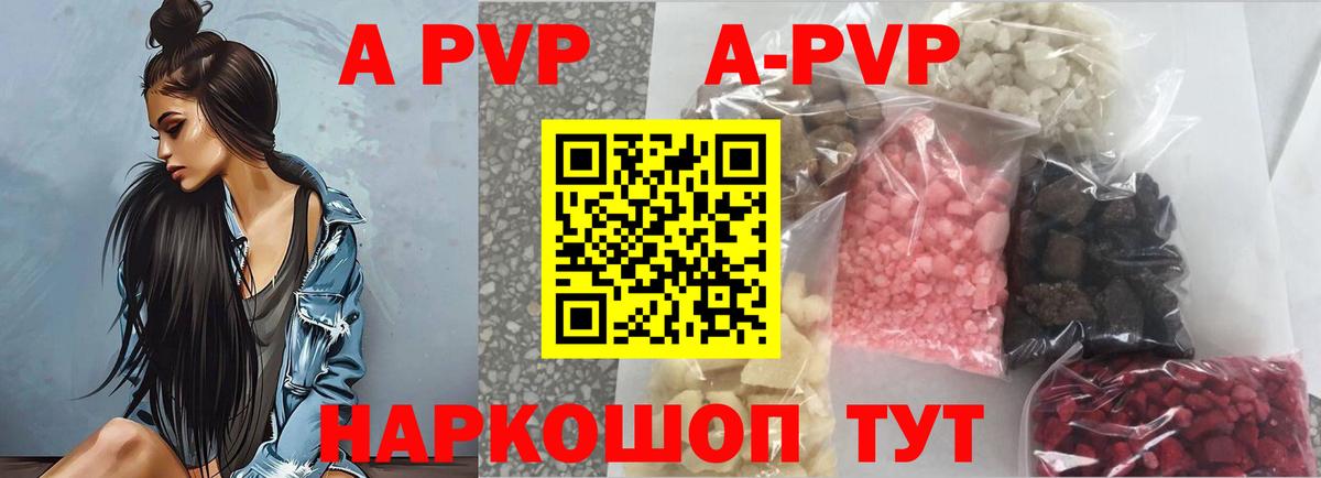 A PVP СК  Вход с VPN  Альфа ПВП мука  А ПВП  Назарово 