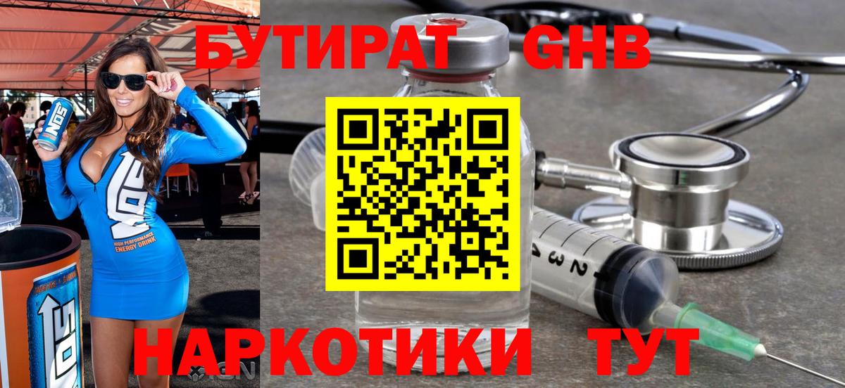 Бутират оксана Назарово