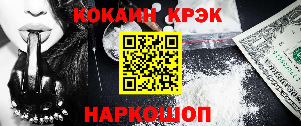 COCAIN  Кокаин Перу  Вход с VPN  Назарово  КОКАИН 98% 