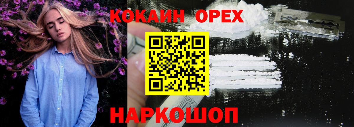Cocaine 99% Назарово