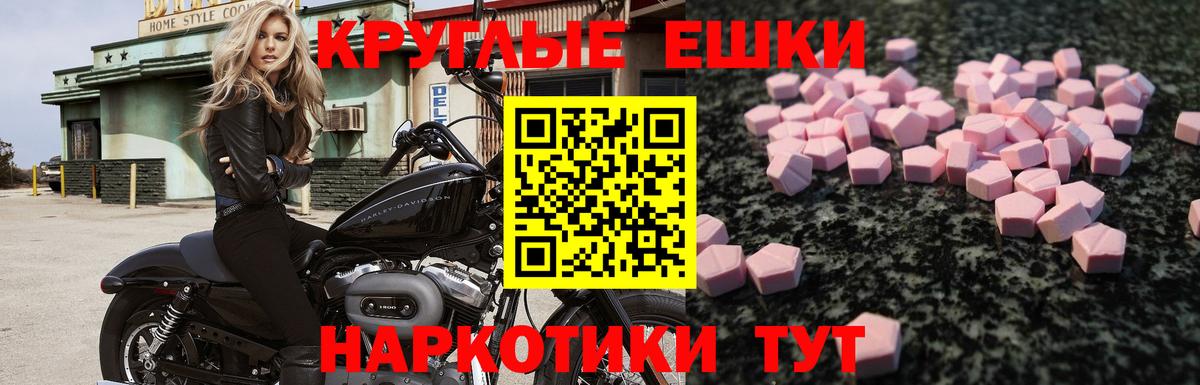 Экстази 280мг  Вход с VPN  ЭКСТАЗИ  Назарово 