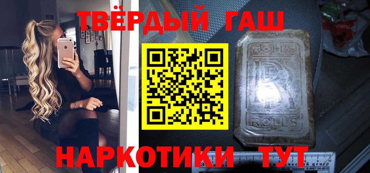 ГАШИШ Ice-O-Lator Назарово