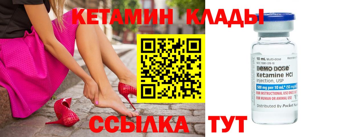 КЕТАМИН ketamine  Вход с VPN  Назарово 