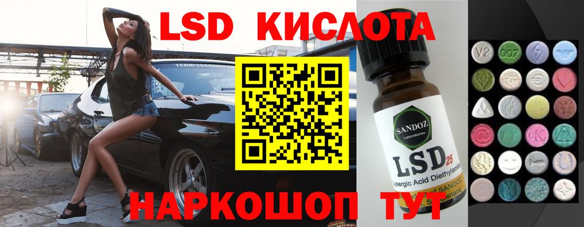 Лсд 25 экстази кислота Назарово