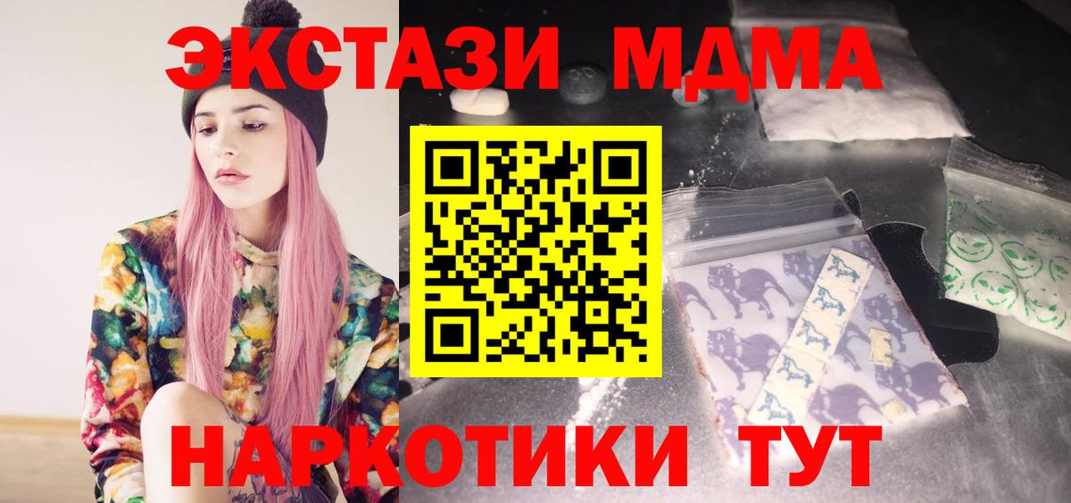 Назарово  МДМА Molly  MDMA Molly  МДМА  Вход с VPN 