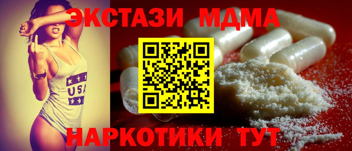 ГАШ  Назарово  Мефедрон кристаллы  Cocaine  Мефедрон  Вход с VPN 