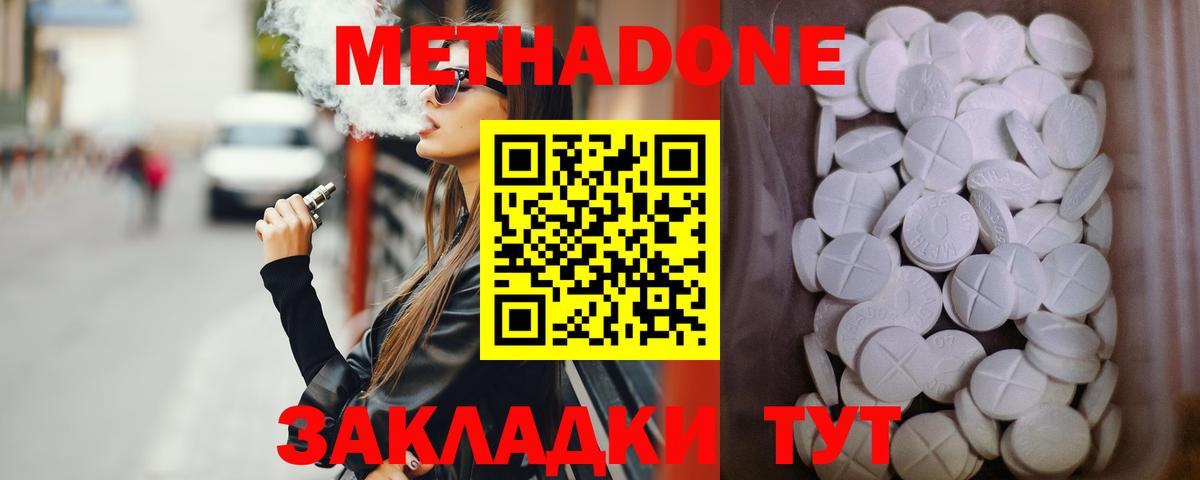 кракен маркетплейс  МЕТАДОН кристалл  Вход с VPN  darknet клад  Назарово 