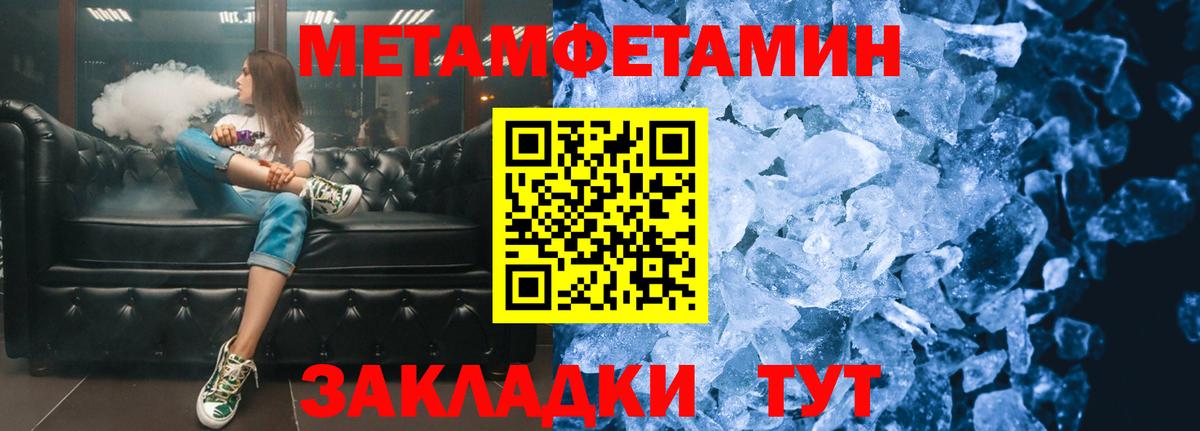 МЕТАМФЕТАМИН пудра  Вход с VPN  Назарово  МЕТАМФЕТАМИН пудра 