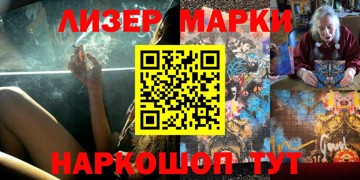 Назарово  Марки NBOMe  Марки N-bome 1500мкг  Вход с VPN  Марки N-bome 1500мкг 