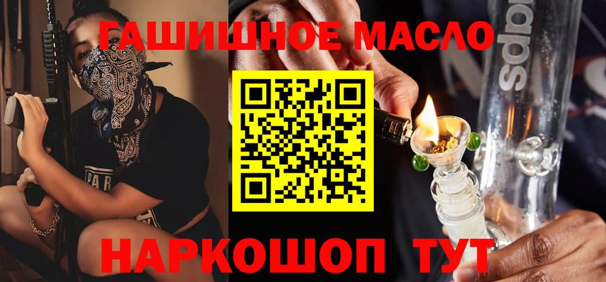 Дистиллят ТГК THC oil  Вход с VPN  Назарово 
